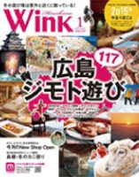 wink_02